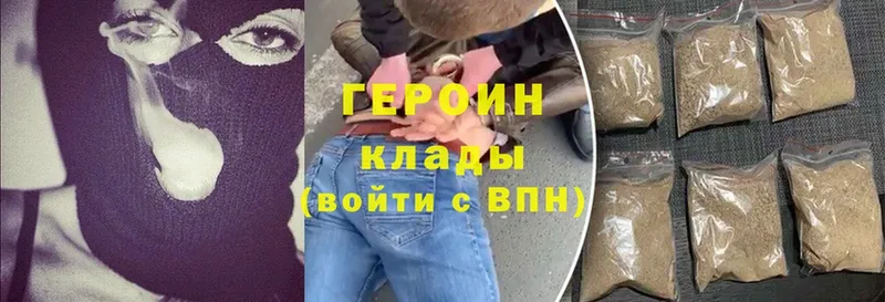 где продают наркотики  Покров  ГЕРОИН Heroin 