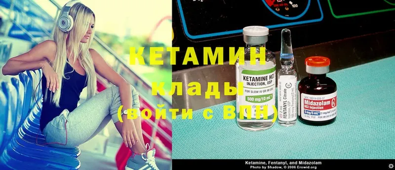 Кетамин ketamine  наркотики  Покров 